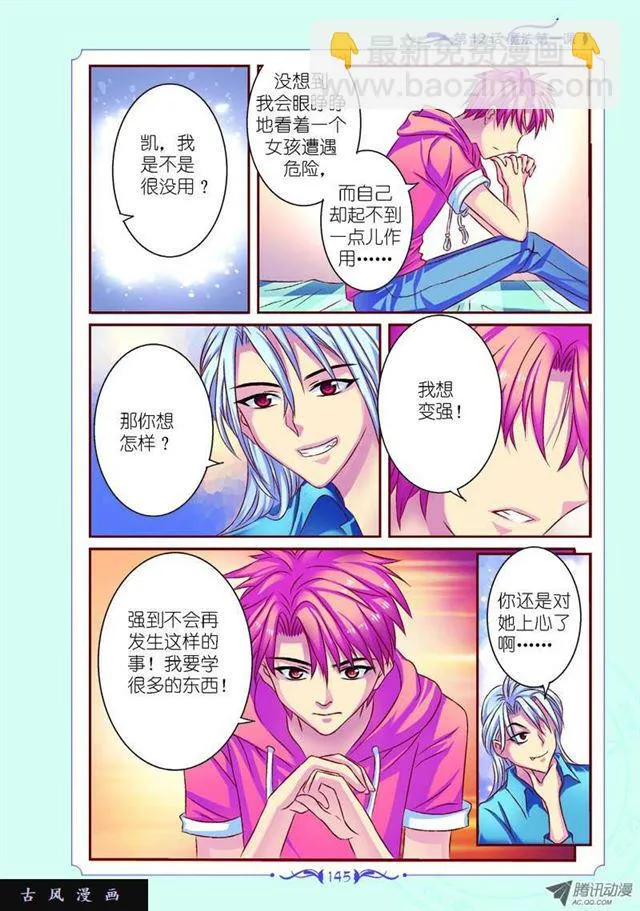第36话 第5页