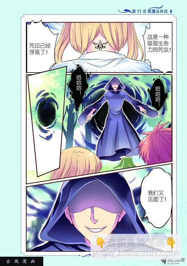 第33话 第2页