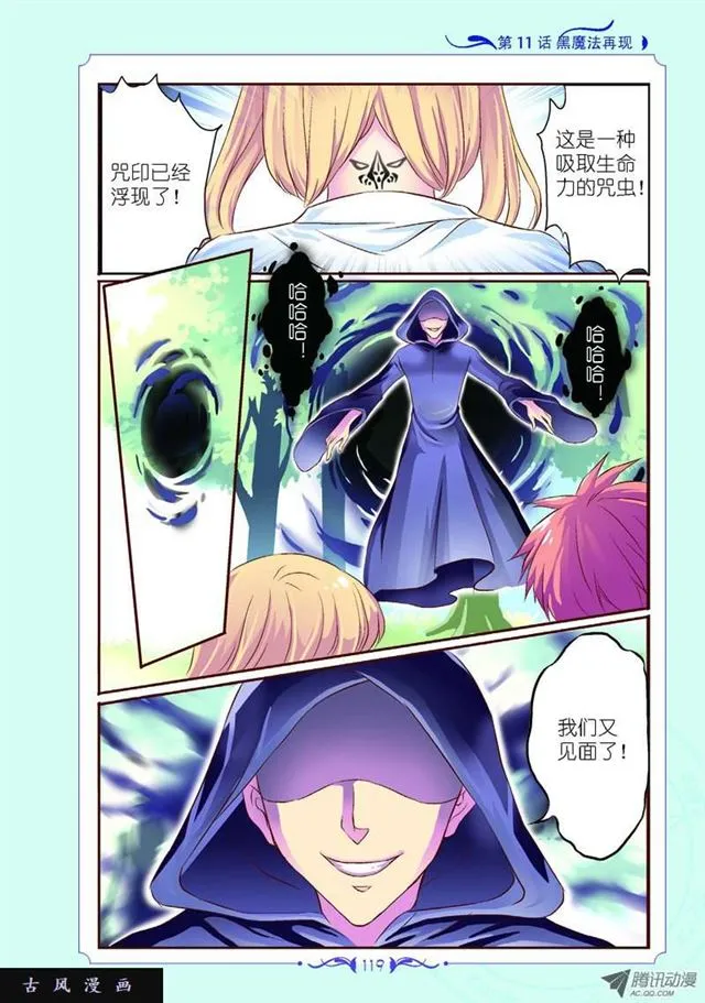 第33话 第3页