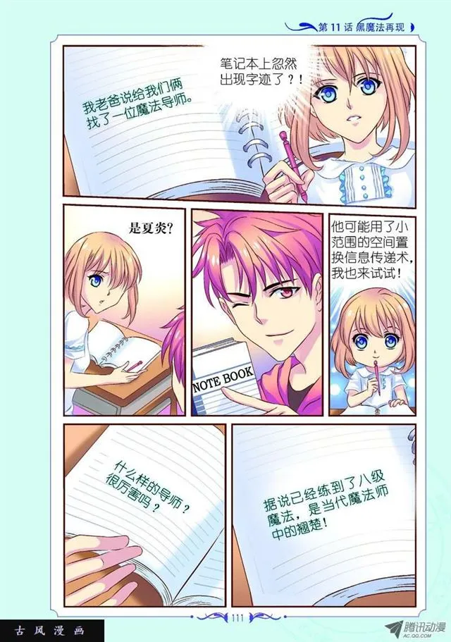 第32话 第2页