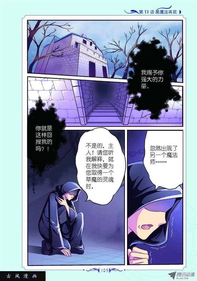 第31话 第2页