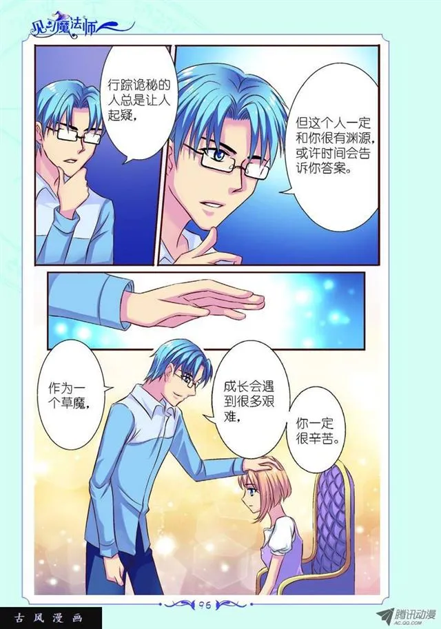 第30话 第1页