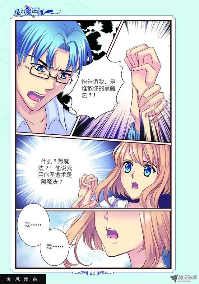 第28话 第5页