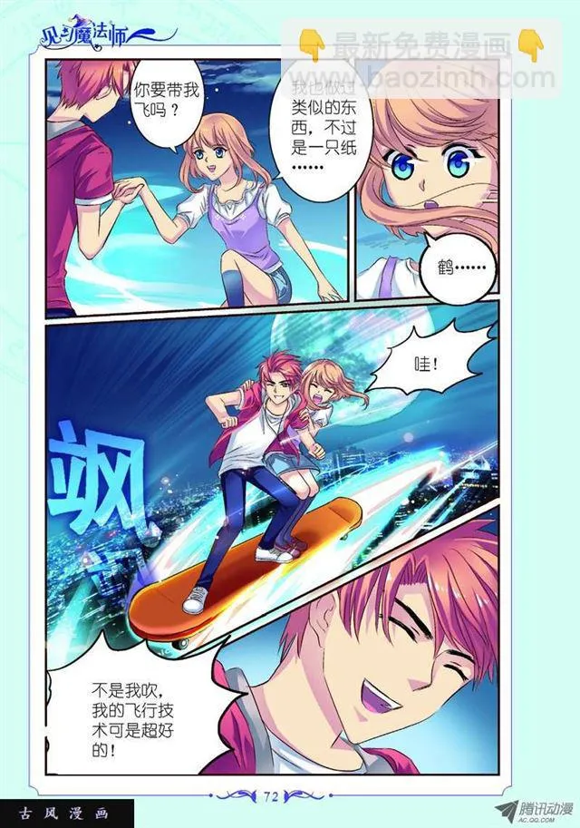 第27话 第4页