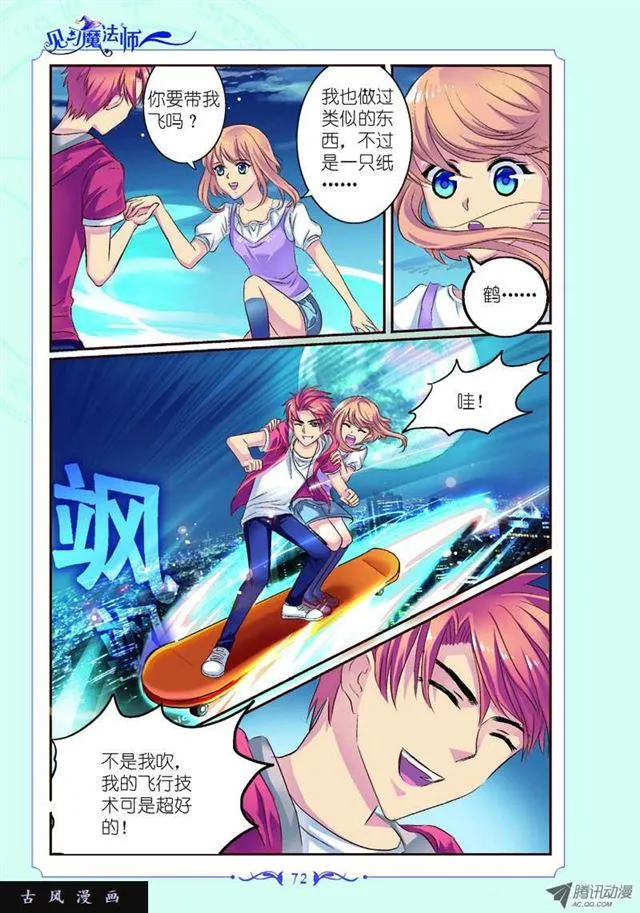 第27话 第5页