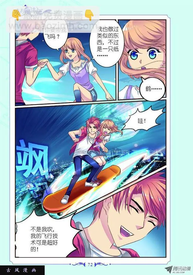 第27话 第7页