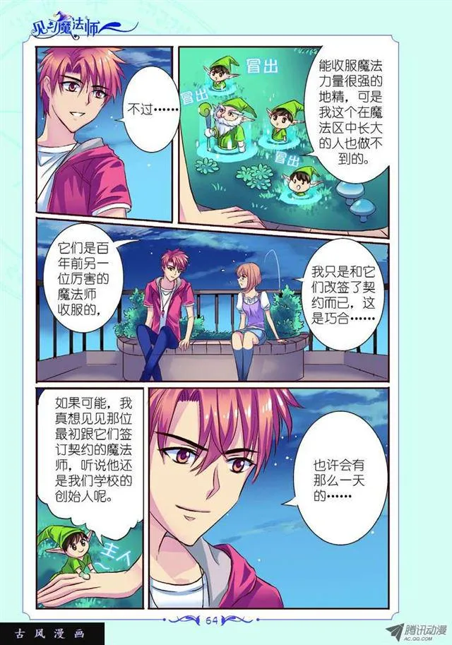 第26话 第4页