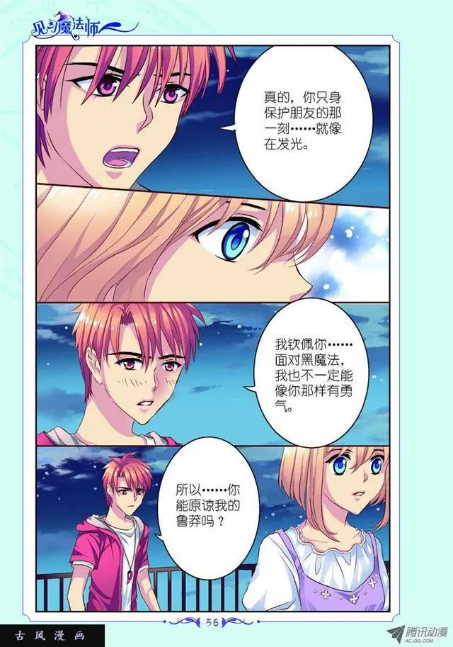 第25话 第4页