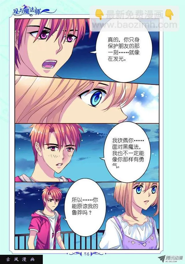 第25话 第6页