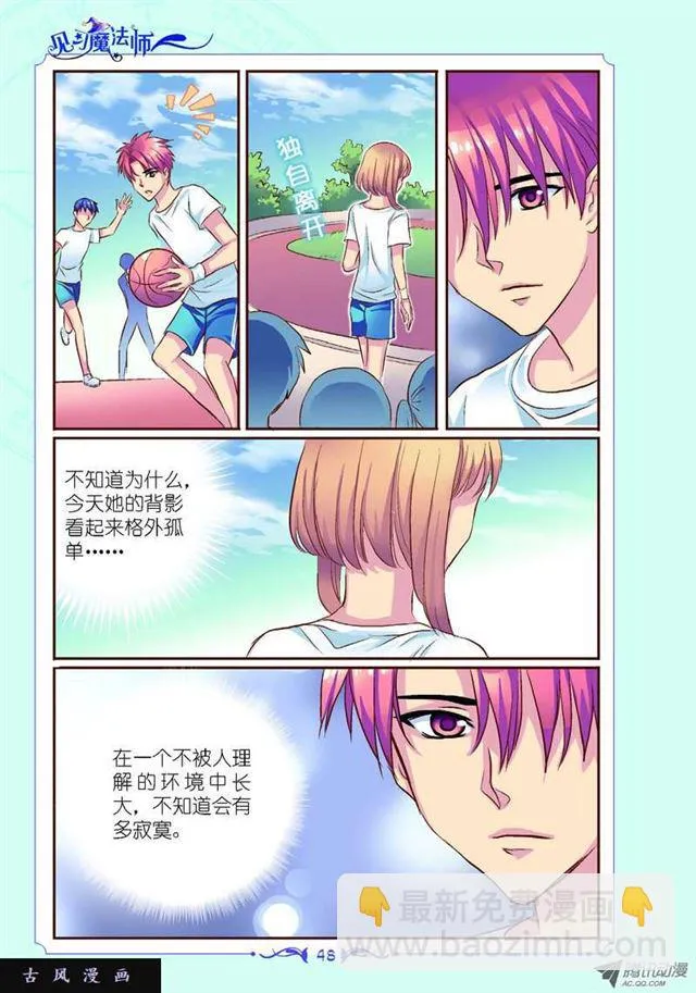 第24话 第2页