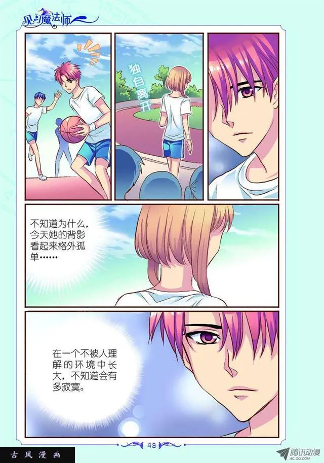 第24话 第3页