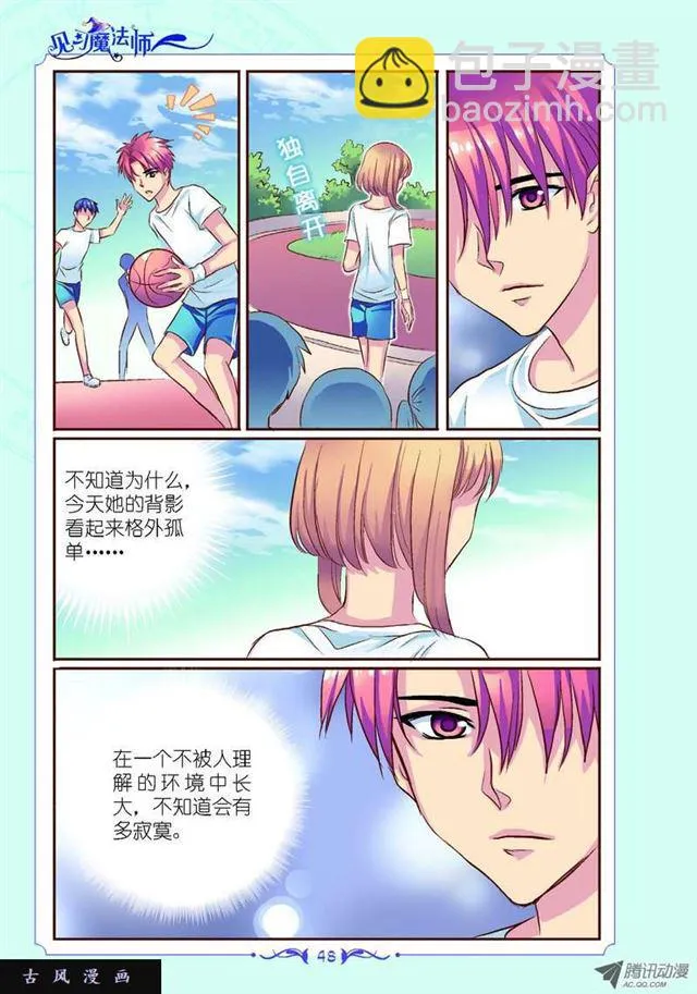 第24话 第4页