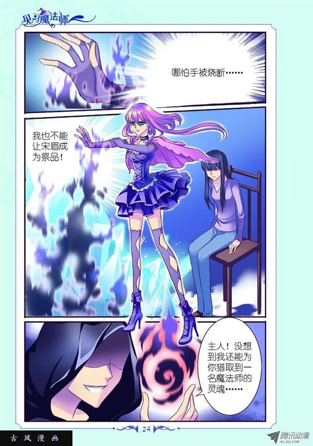 第21话 第6页