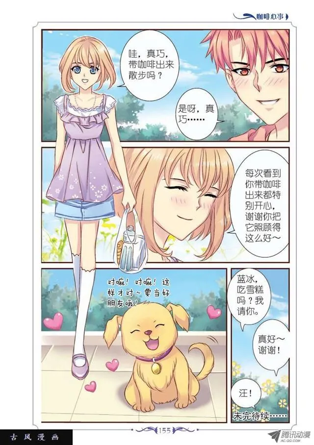 第19话 第1页