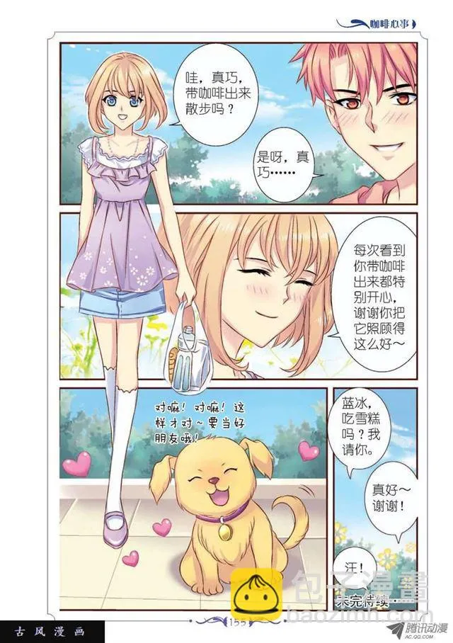 第19话 第4页
