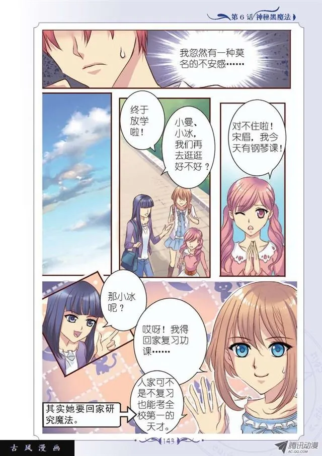 第18话 第8页