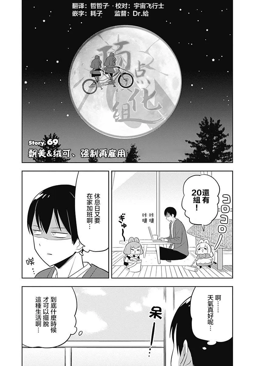 第69话 第1页