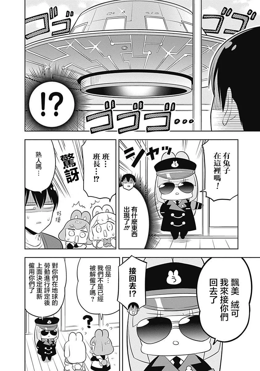 第69话 第2页