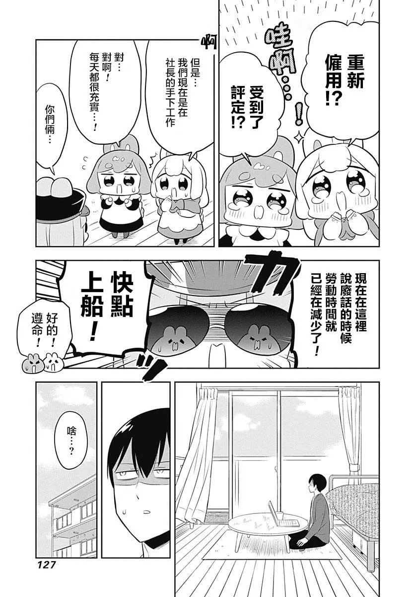 第69话 第3页