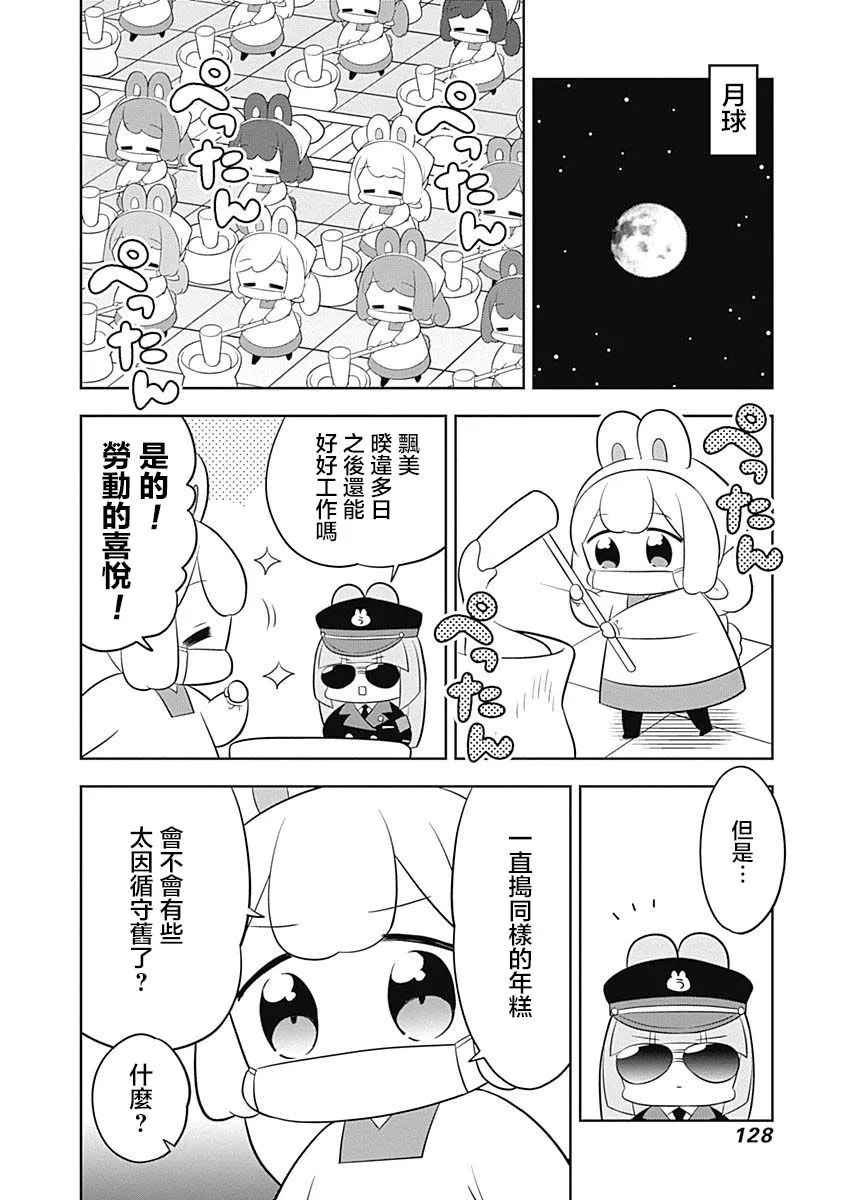 第69话 第4页