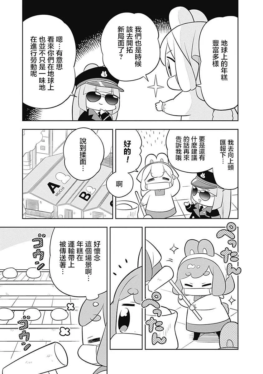 第69话 第5页