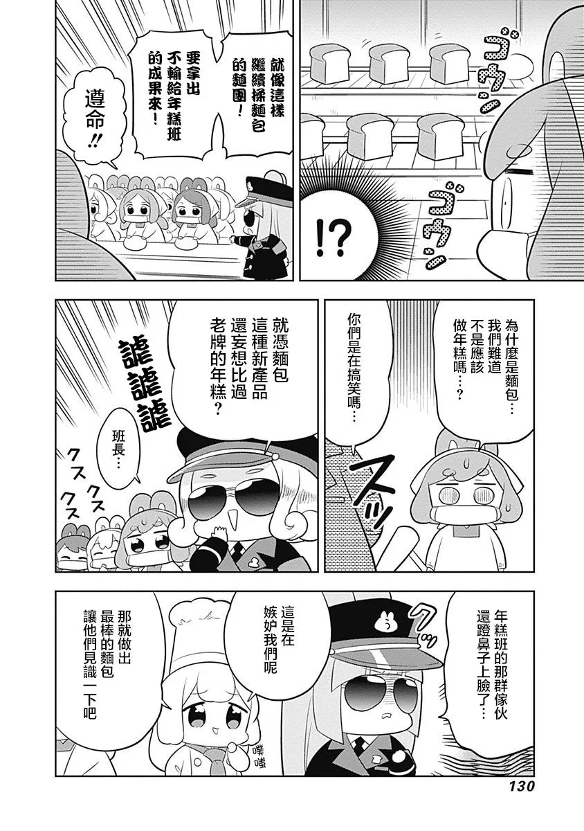 第69话 第6页