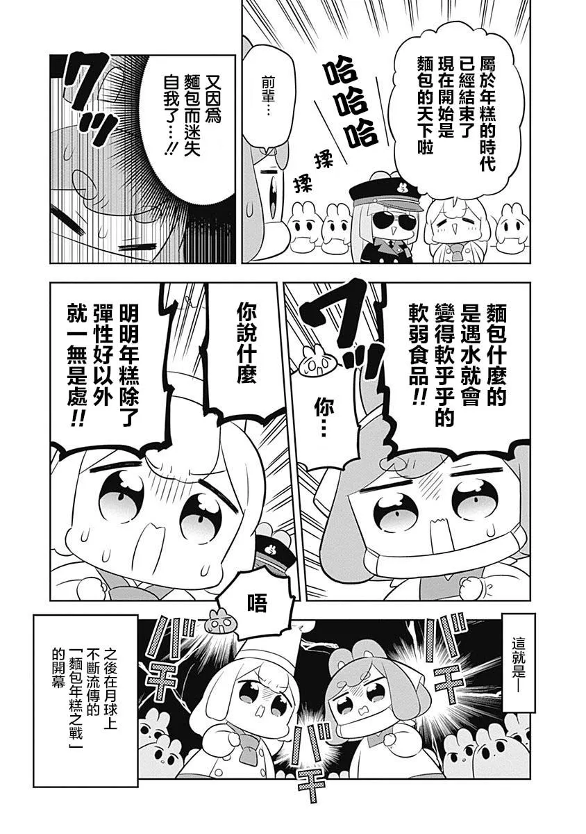 第69话 第7页