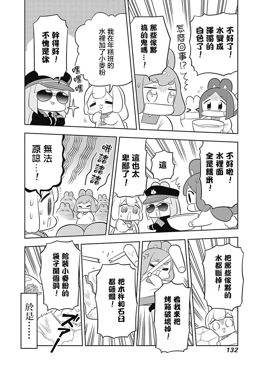 第69话 第8页