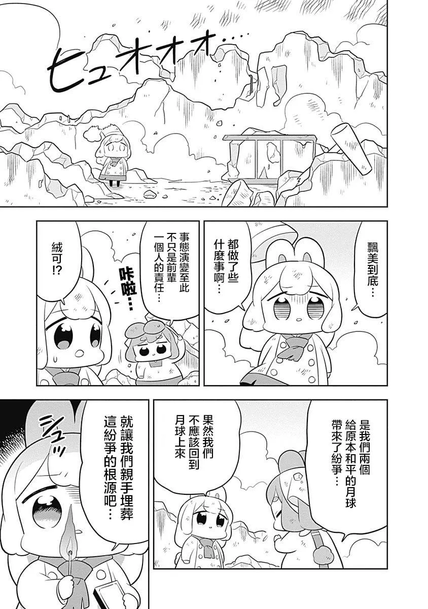 第69话 第9页