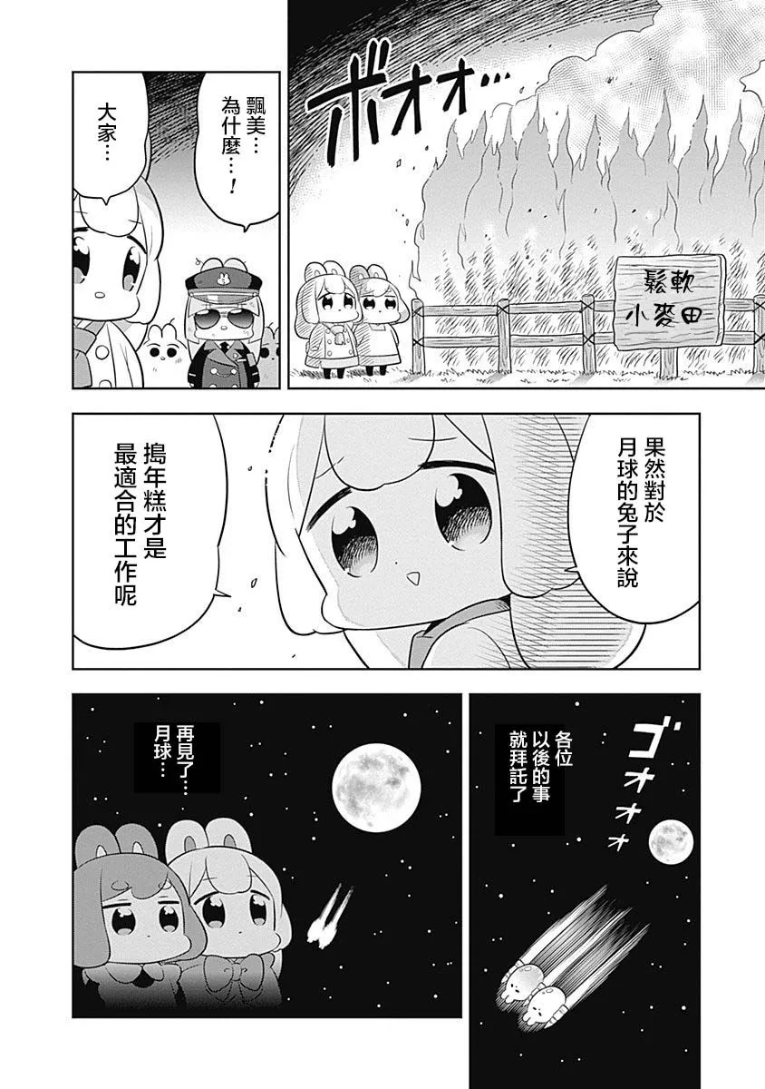 第69话 第10页