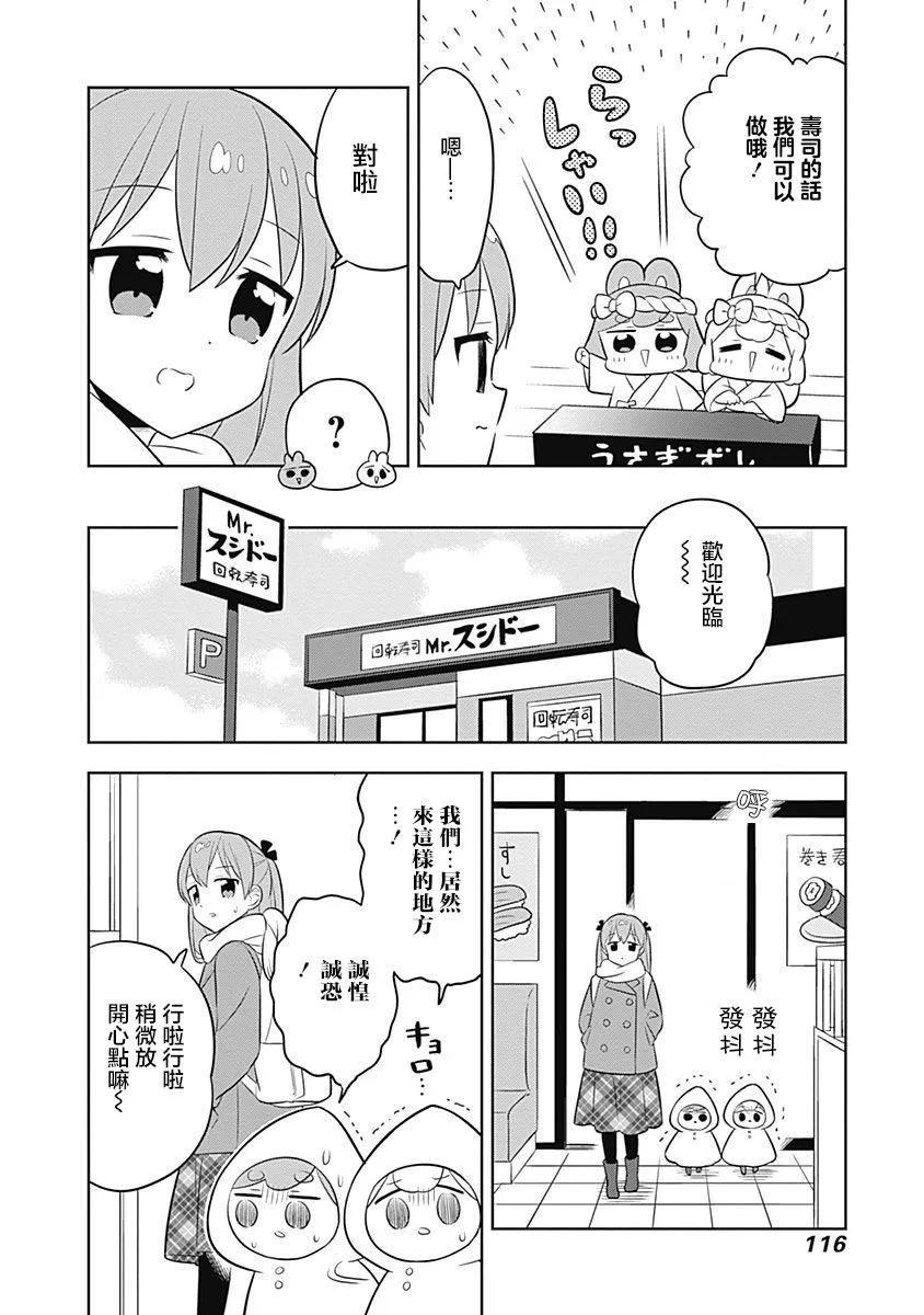 第68话 第2页