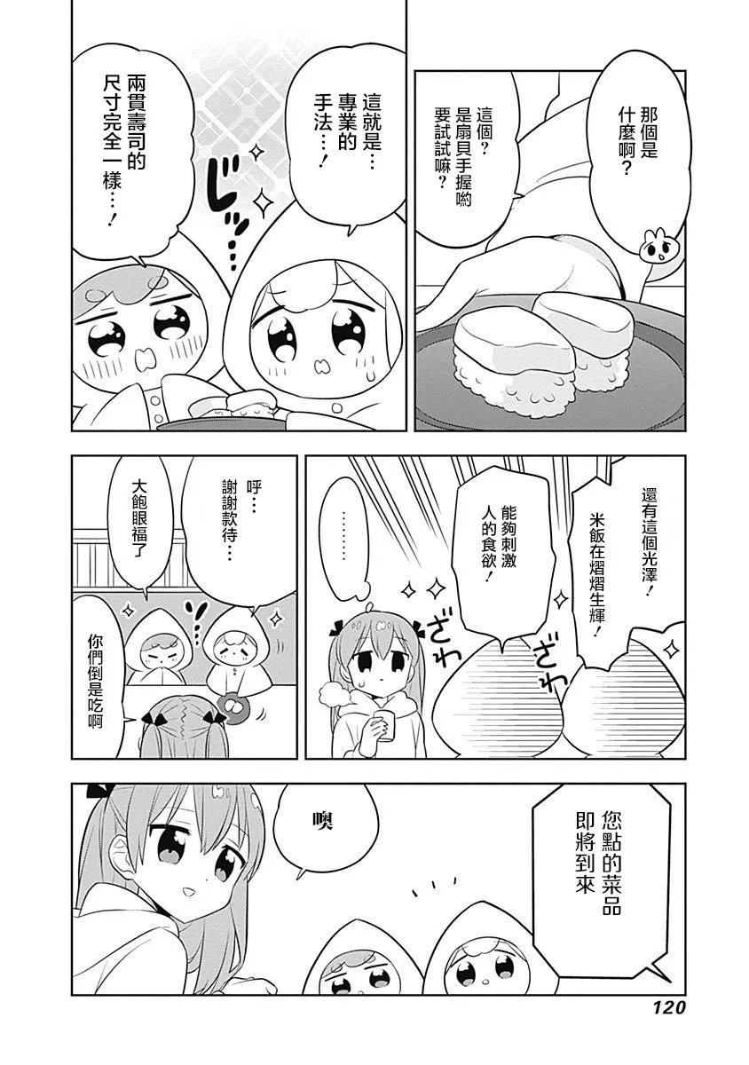 第68话 第6页