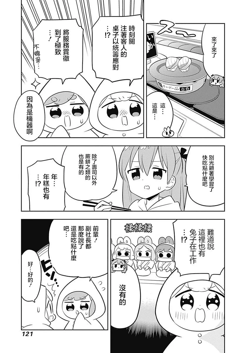 第68话 第7页