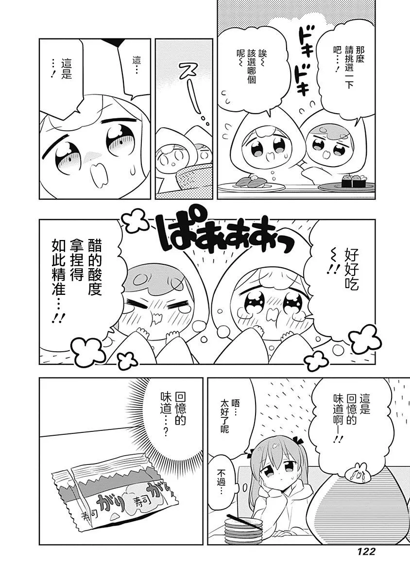 第68话 第8页
