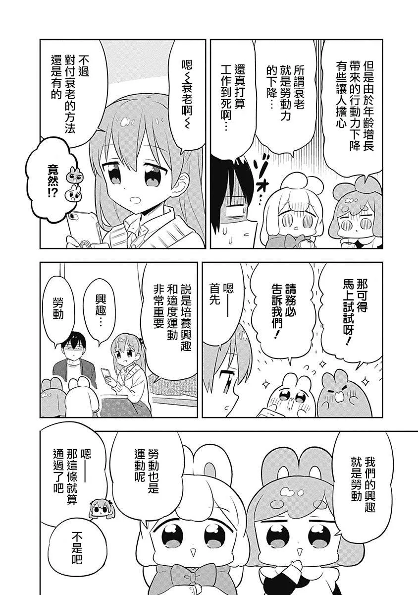 第67话 第2页