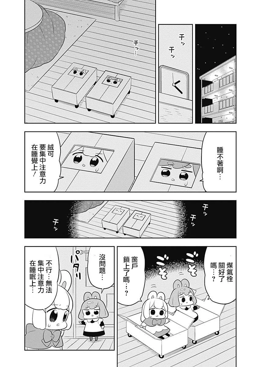 第67话 第4页