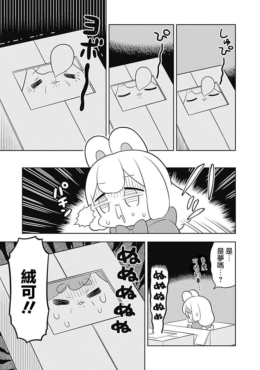 第67话 第7页