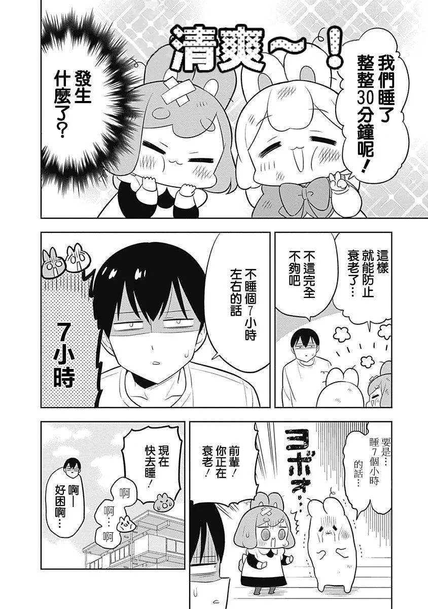 第67话 第10页