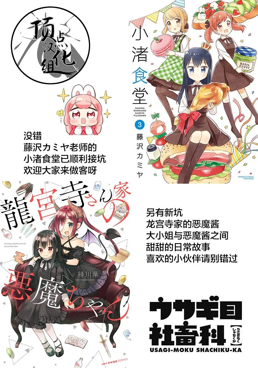 第67话 第12页