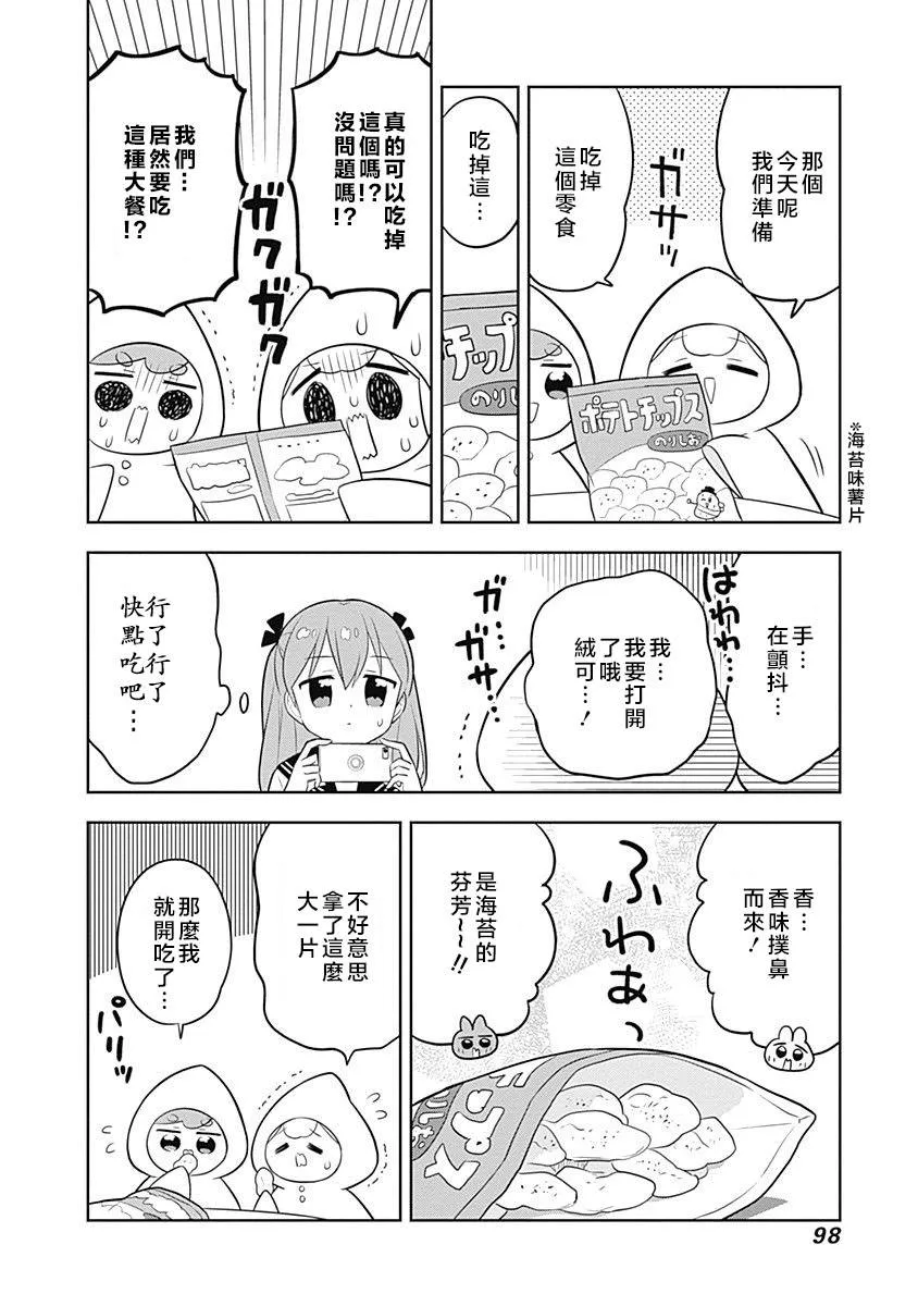第66话 第4页