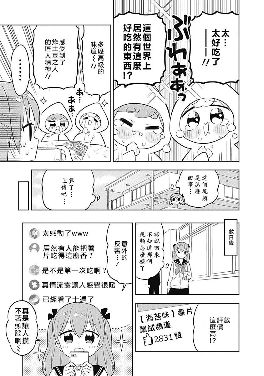 第66话 第5页
