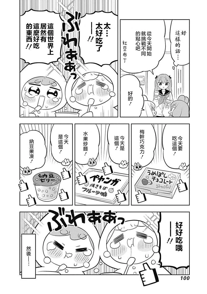第66话 第6页