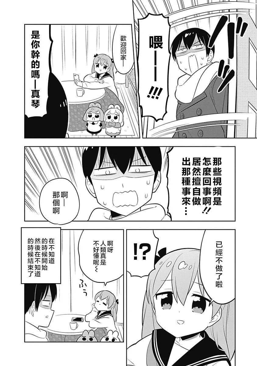 第66话 第8页