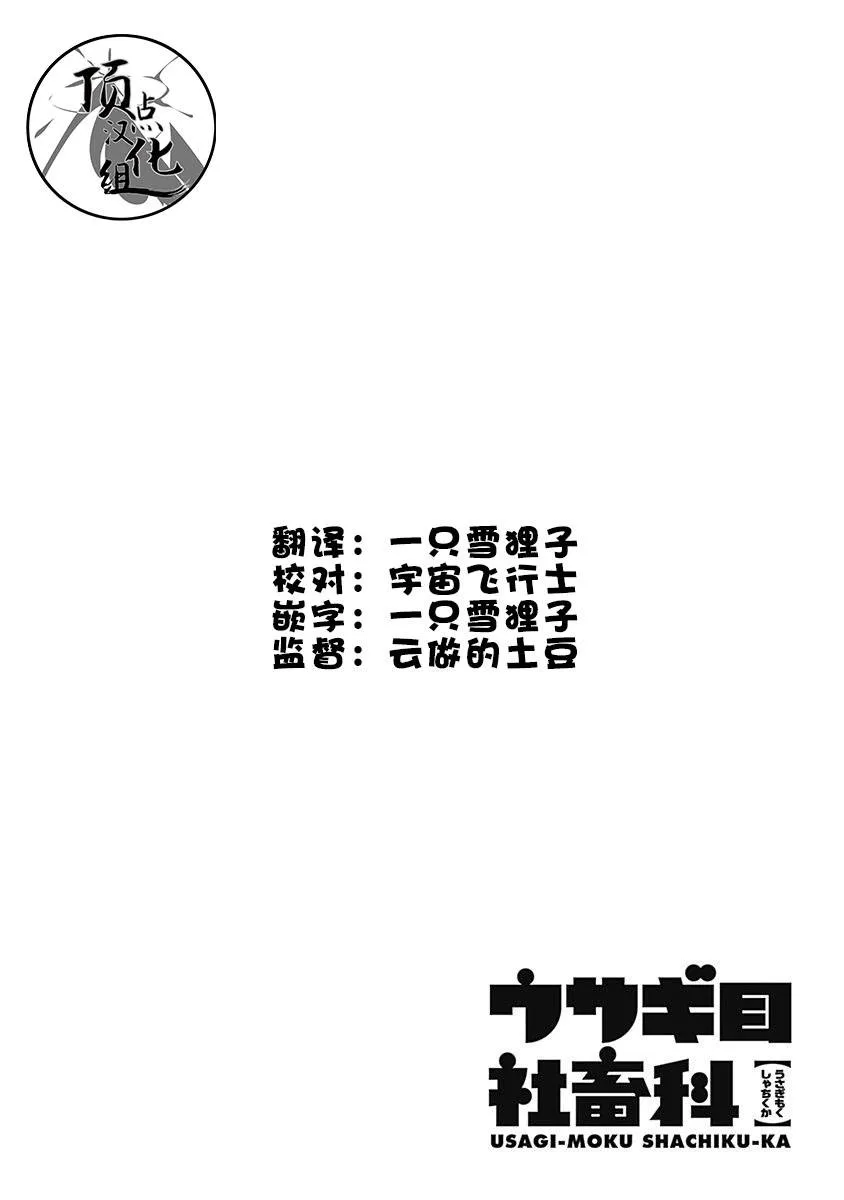 第66话 第10页