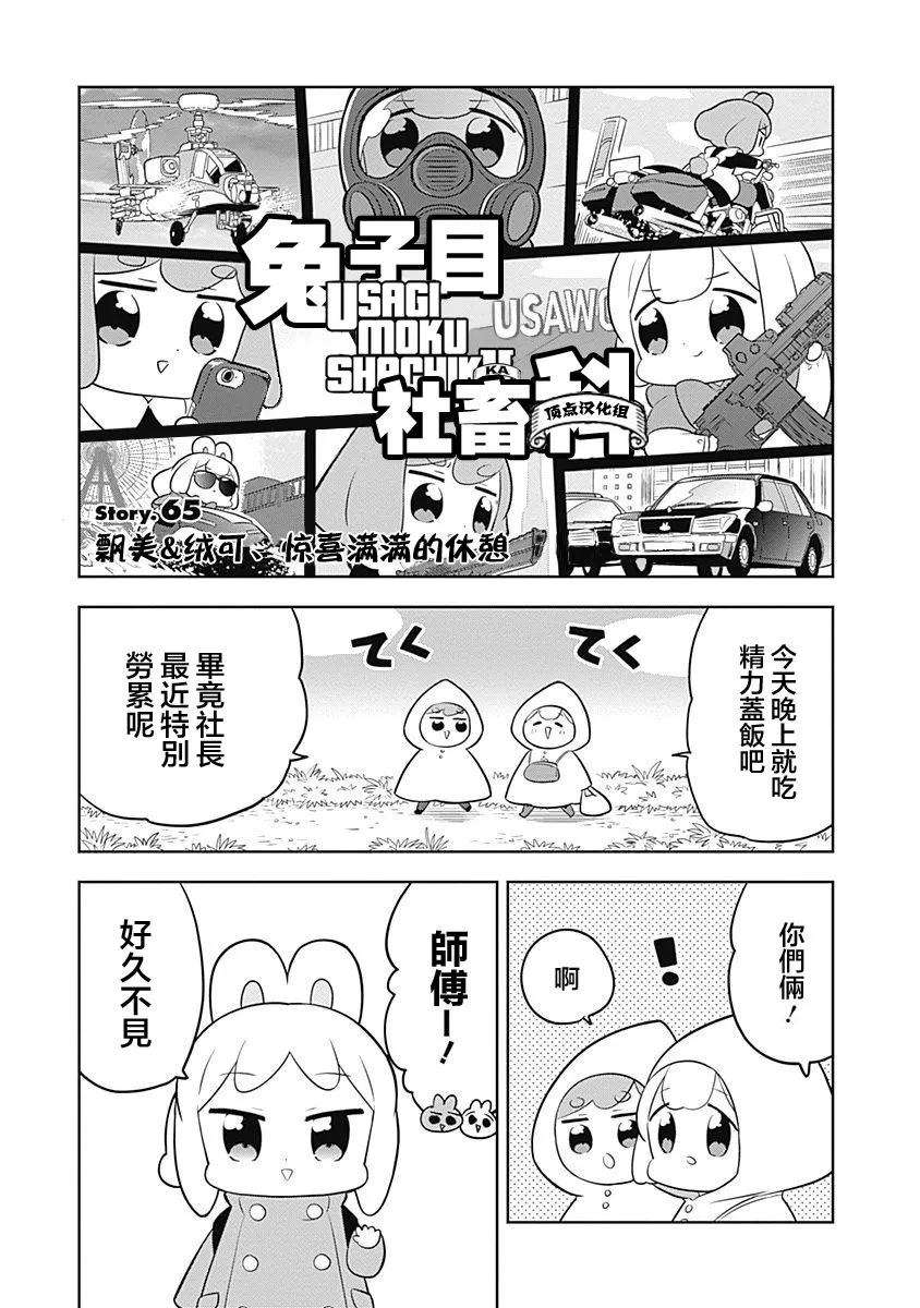 第65话 第1页