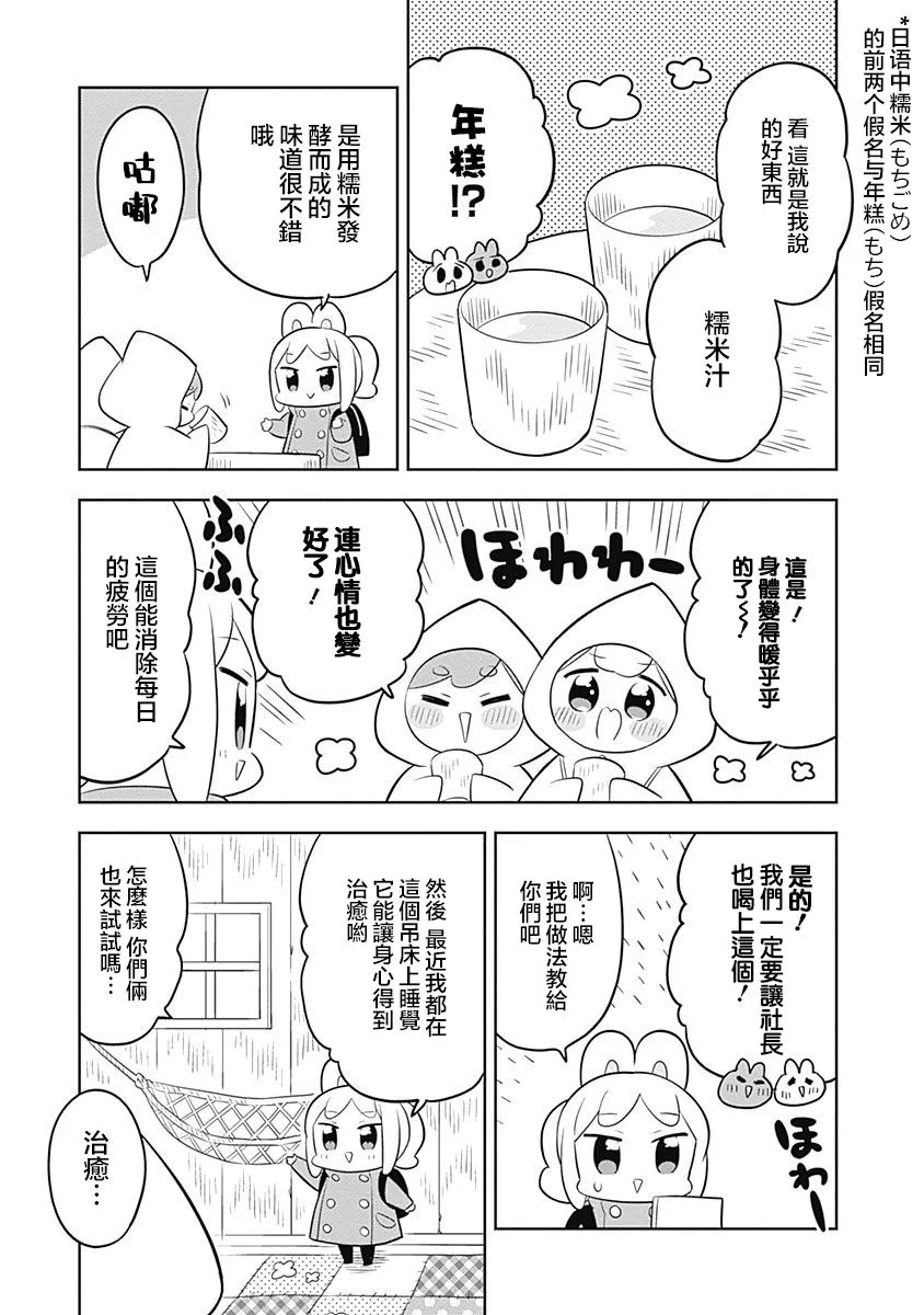 第65话 第3页