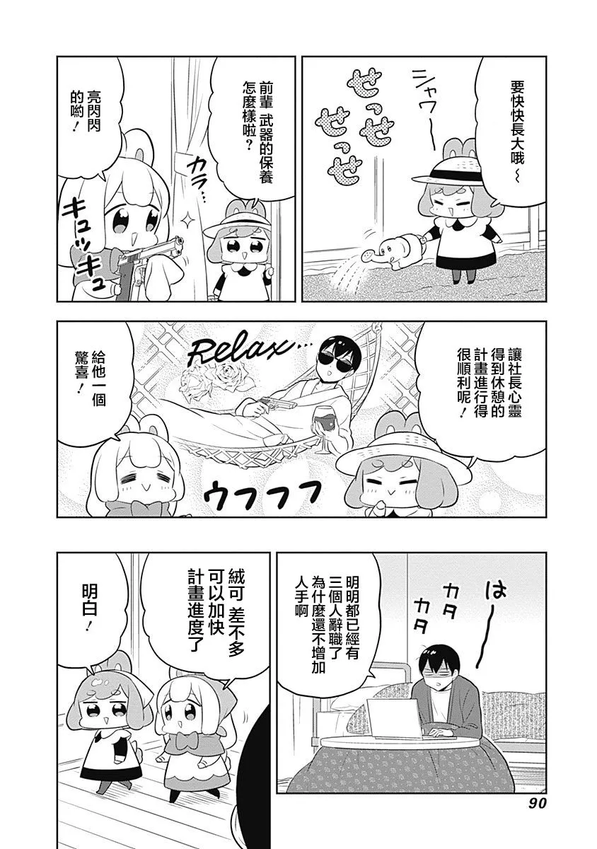 第65话 第6页