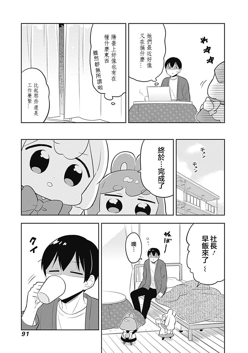 第65话 第7页