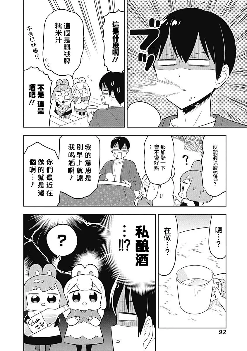 第65话 第8页