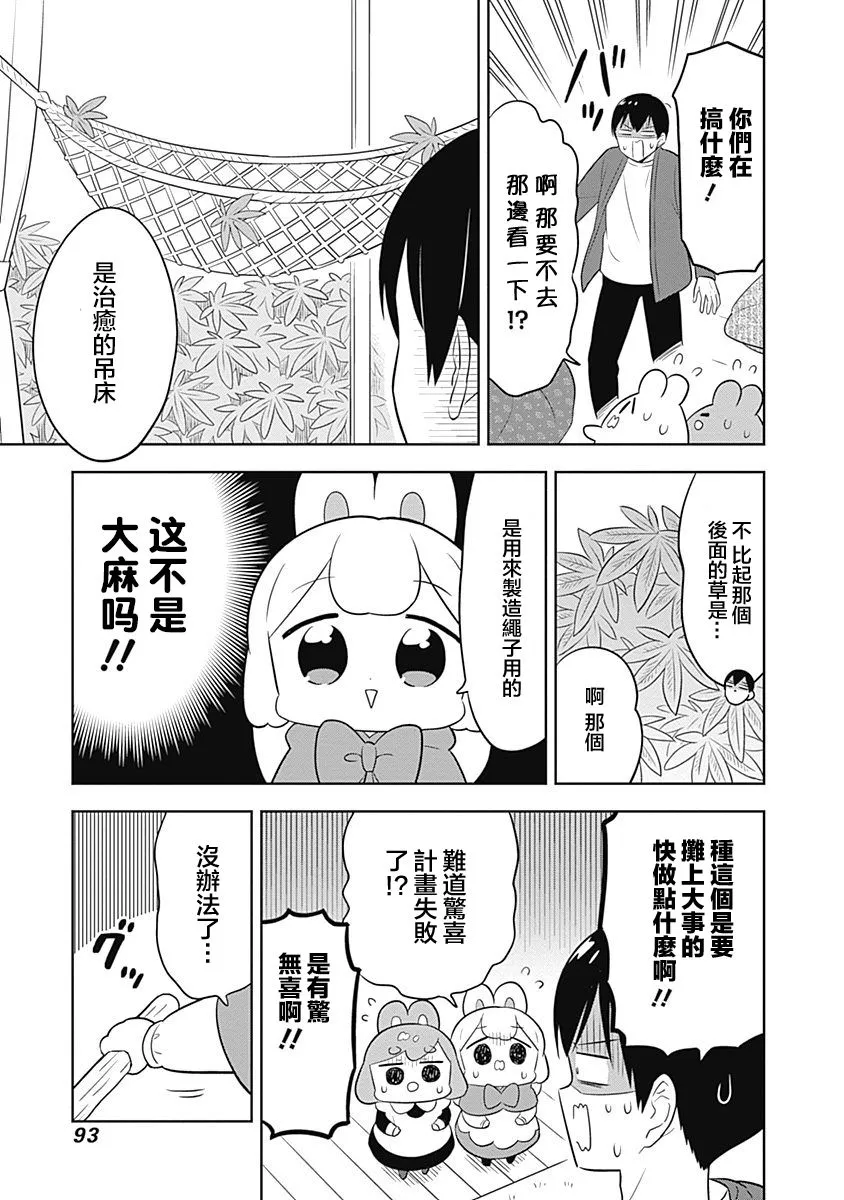 第65话 第9页